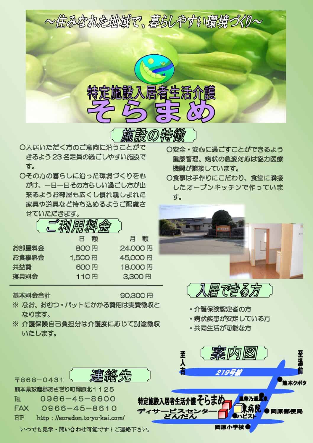 パンフ